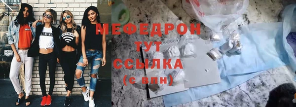меф Беломорск