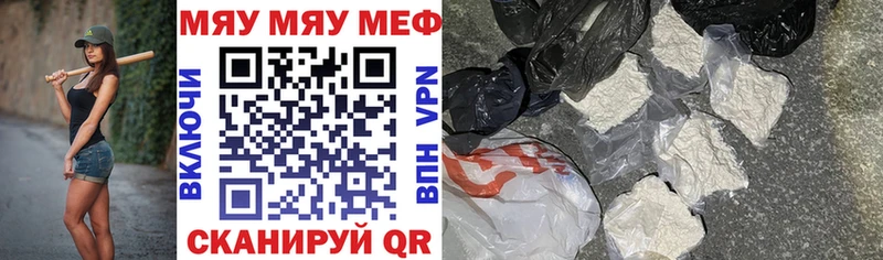 Меф mephedrone  Купить  Донецк 
