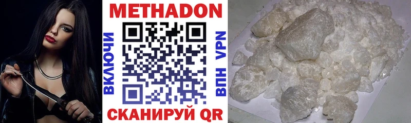 Купить где  Донецк  Метадон белоснежный 
